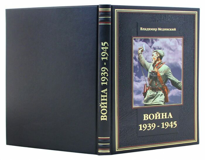 Подарочная книга в кожаном переплете "Война 1939-1945"