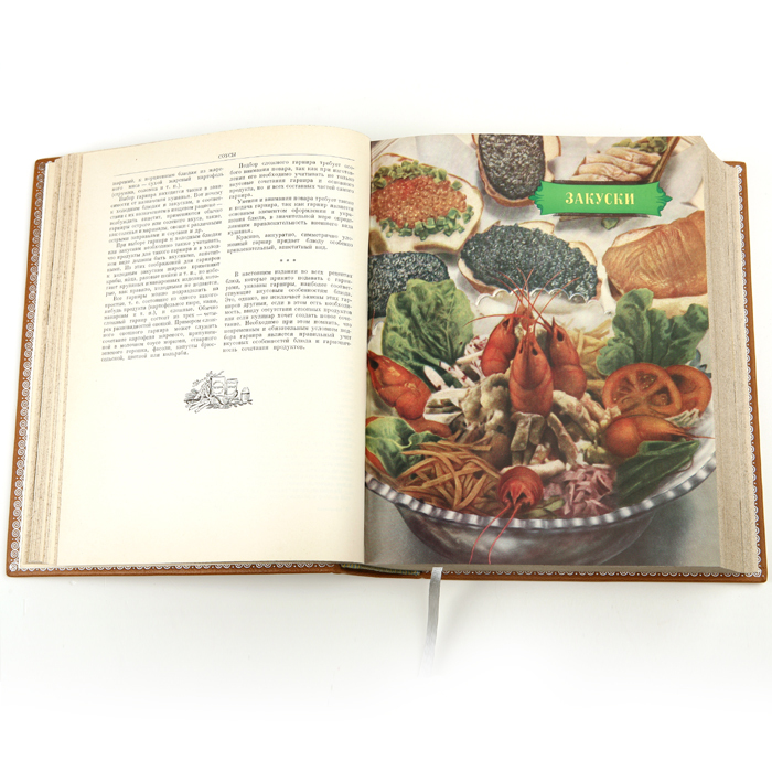 Книга в кожаном переплете "Кулинария издание 1955 года"