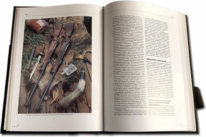 Книга в кожаном переплете "Охотничьи винтовки и дробовые ружья"