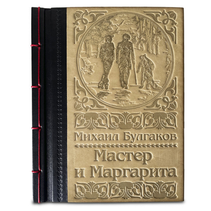 Книга в кожаном переплете "Мастер и Маргарита" Булгаков М.А.