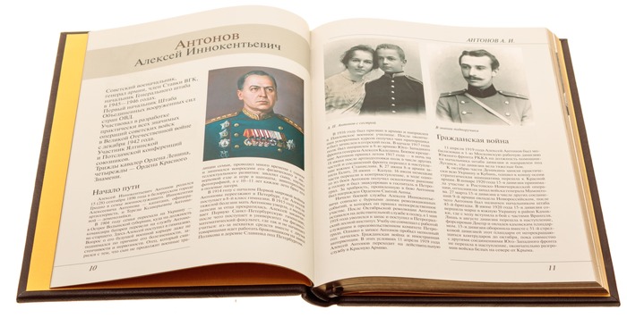 Подарочная книга в кожаном переплете "Маршалы победы"