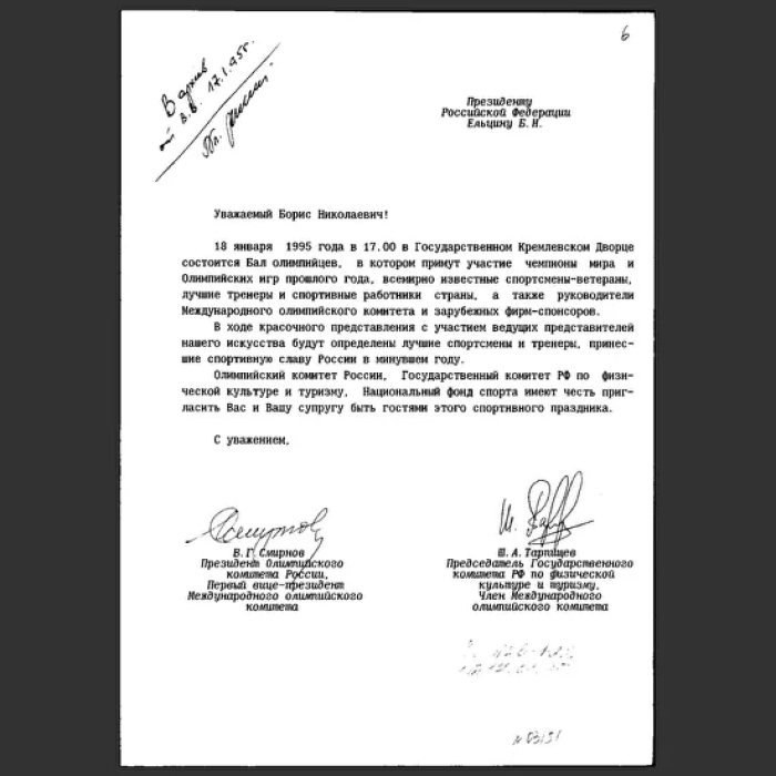 Открытка с автографом советского Олимпийского чемпиона по плаванию Галины Прозуменщиковой