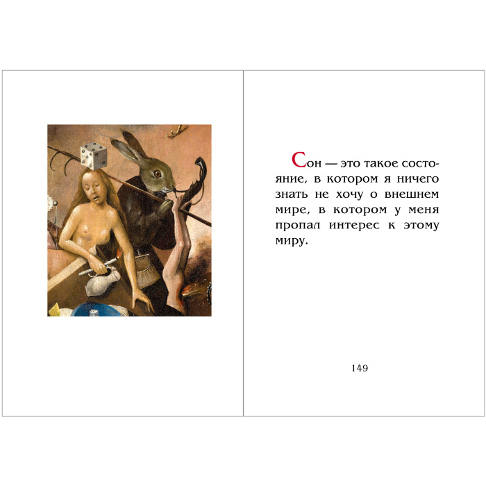 Миниатюрная книга "Зигмунд Фрейд. Записки психоаналитика"