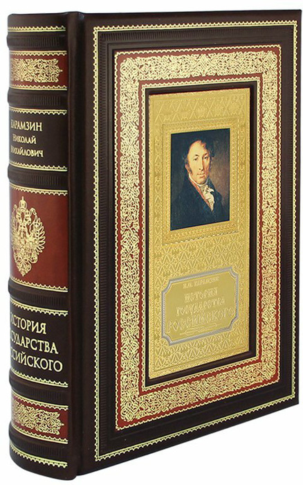 Книга в кожаном переплете "История Государства Российского" полное издание