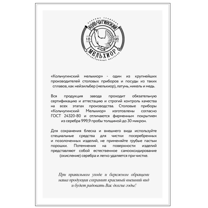 Посеребренный набор столовых ложек "Капелька" с позолотой, на 6 персон