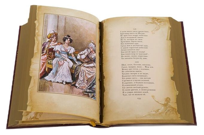 Книга подарочная "Евгений Онегин" А.С. Пушкин
