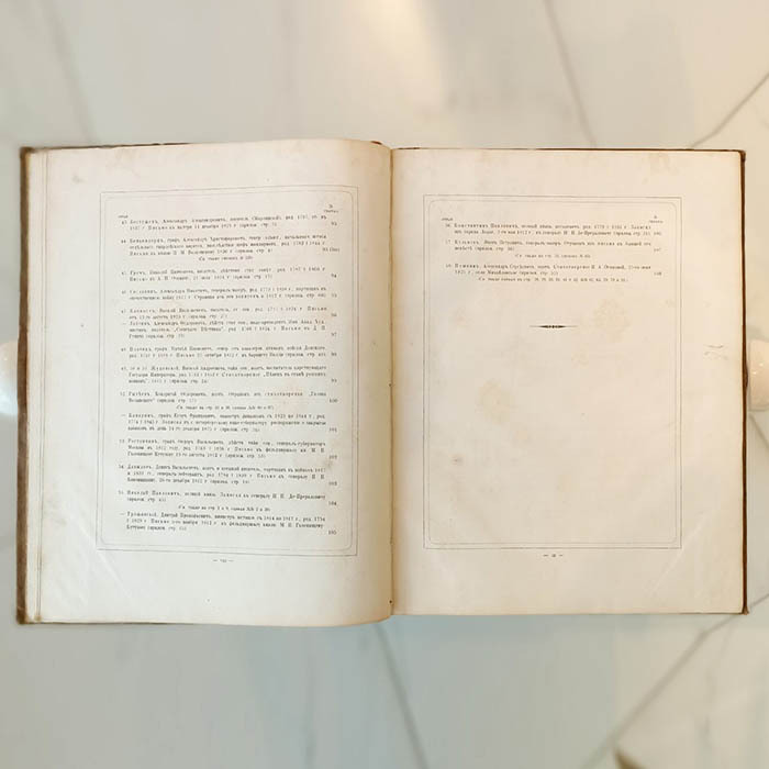 Альбом «Сборник снимков с автографов русских деятелей 1801–1825. Письма, стихотворения, заметки и подписи». Опочинин Ф.К., Санкт-Петербург, 1873 год
