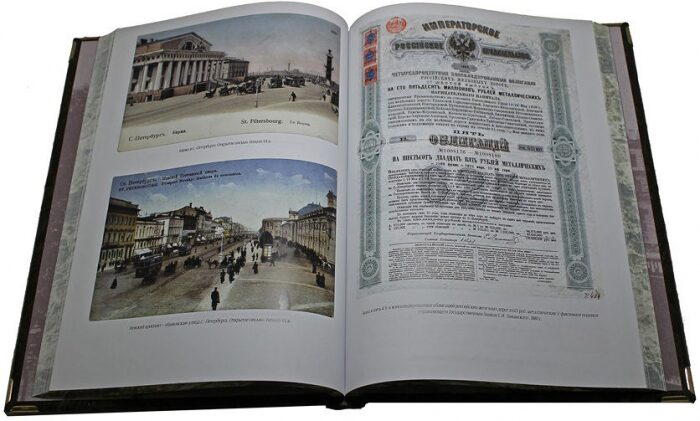 Подарочная книга "Государственный банк 1860-1917" А.В. Бугров, в футляре