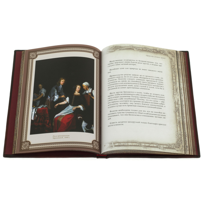 Подарочная книга в кожаном переплёте "Афоризмы великих врачей" малая