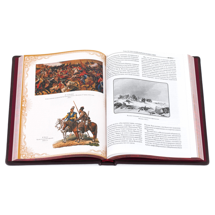 Подарочная книга в кожаном переплёте "Е.В.Тарле. 1812. Год русской славы"