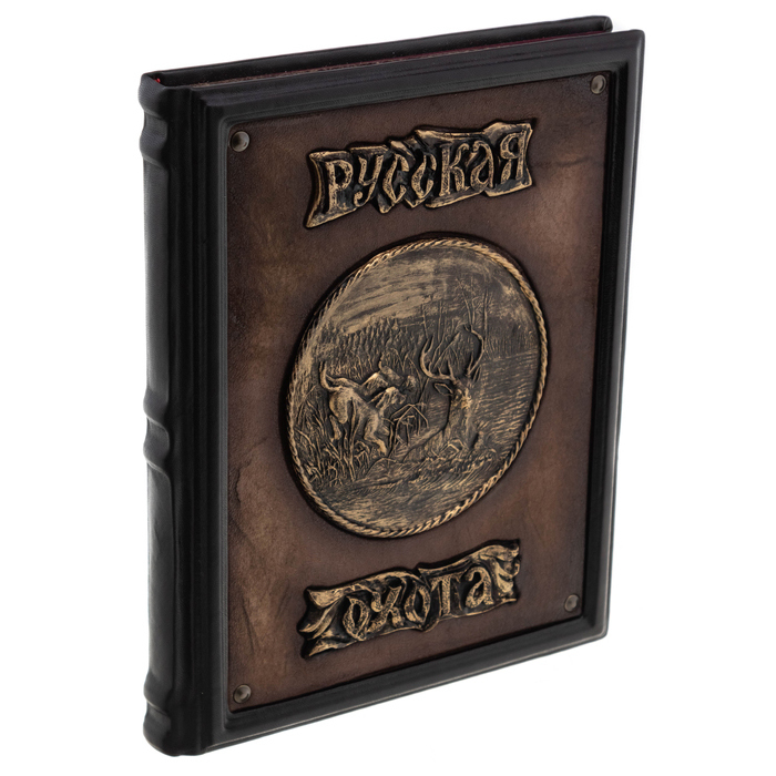 Подарочная книга в кожаном переплете "Русская охота. Царская"