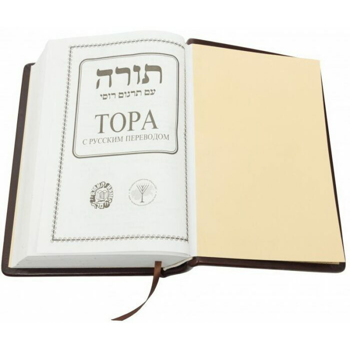 Подарочная книга в кожаном переплете "Тора"