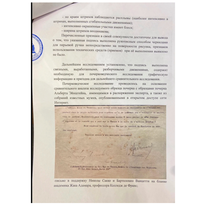 Рисунки с автографом учёного Альберта Эйнштейна