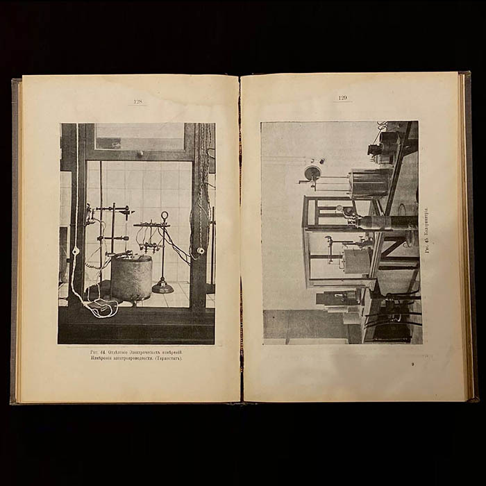 Книга «Металлургическое отделение». Санкт-Петербург, 1914 год