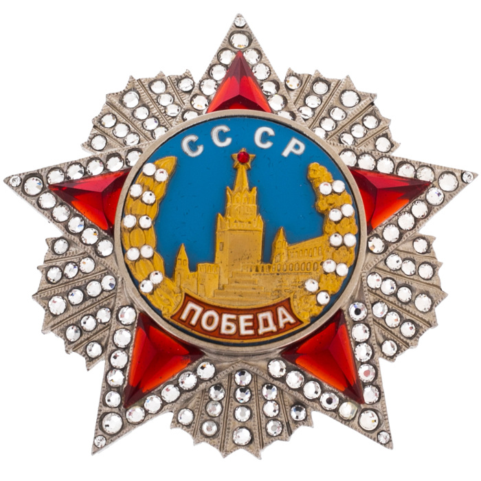 Копия Ордена "Победа"