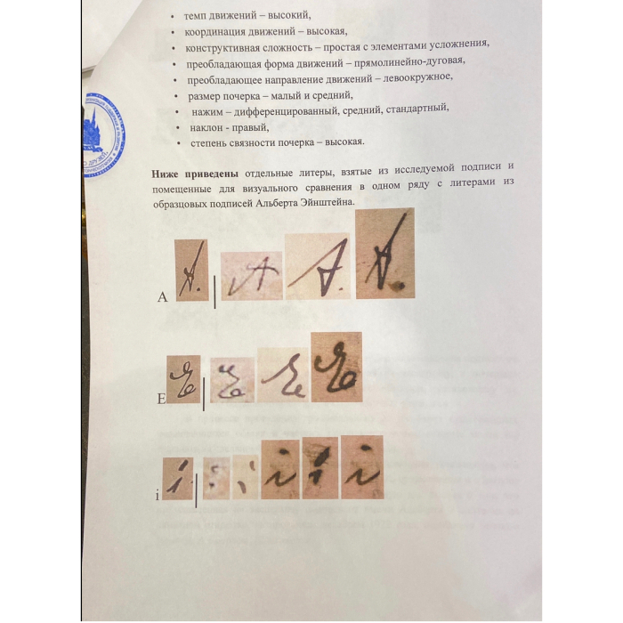 Открытка с автографом учёного Альберта Эйнштейна