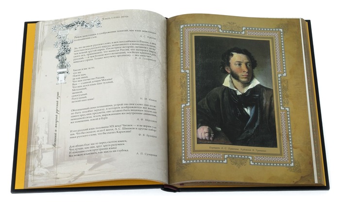 Подарочная книга в кожаном переплёте "Великий и могучий русский язык"