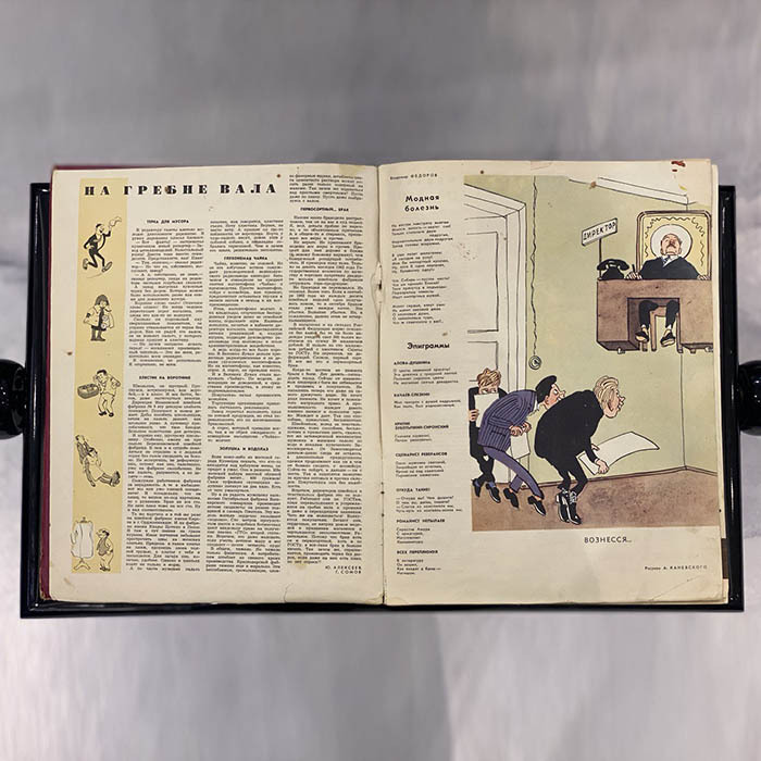 Журнал сатиры «Крокодил». Москва: издательство газеты «Правда», выпуски 1963 (№ 1-36).