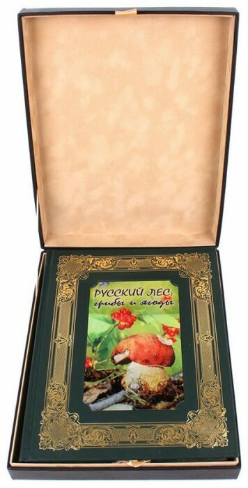 Подарочная книга в кожаном переплете "Русский лес. Грибы и ягоды"
