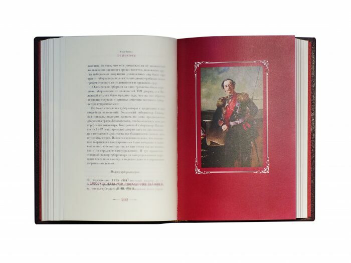 Книга в кожаном переплёте "Губернаторы. Историко-юридический очерк" И.Блинов