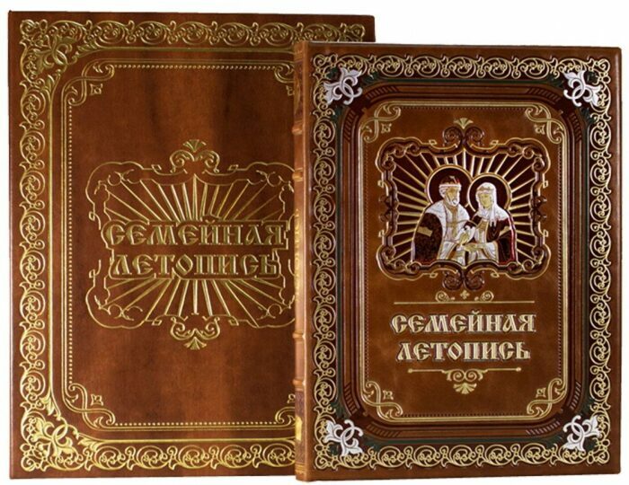 Подарочная книга в кожаном переплёте "Семейная летопись" в коробке