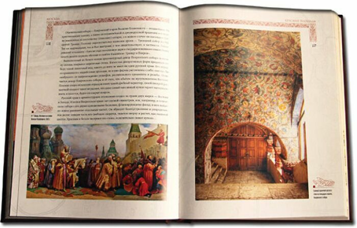 Книга в кожаном переплете "Москва"