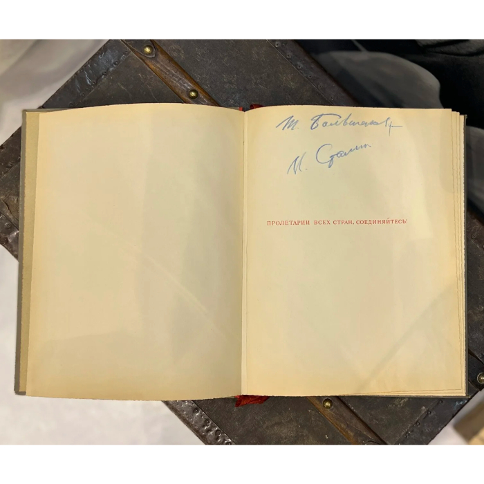 Книга с дарственной надписью и автографом Иосифа Сталина