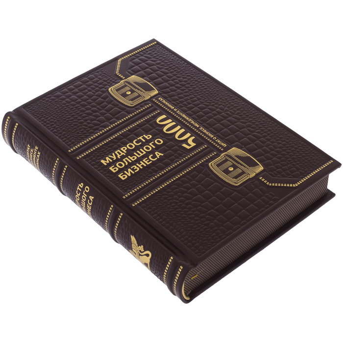 Книга "Мудрость большого бизнеса"