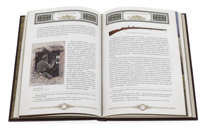 Книга в кожаном переплете "Философия войны"