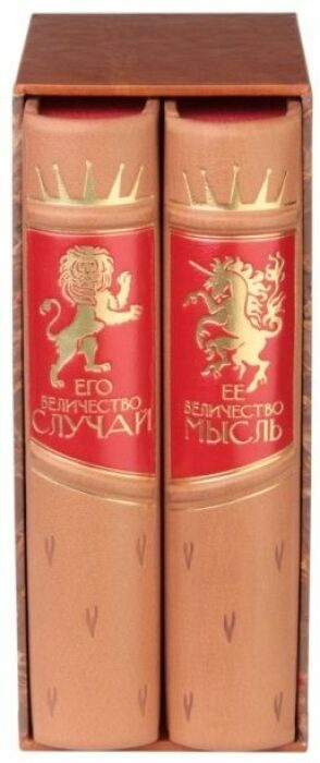 Книги в кожаном переплете "Мудрые мысли. Серия №3" 2 книги, в футляре