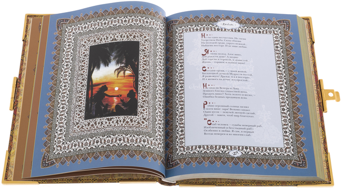 Подарочная книга в окладе "Омар Хайям" с эмалями, бирюзой, и фианитами