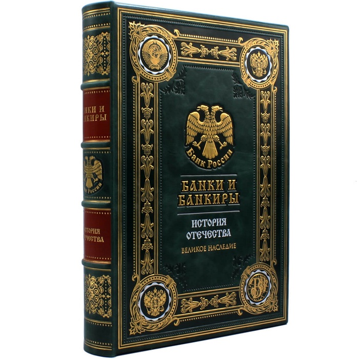 Книга в кожаном переплете "Банки и банкиры" в коробе