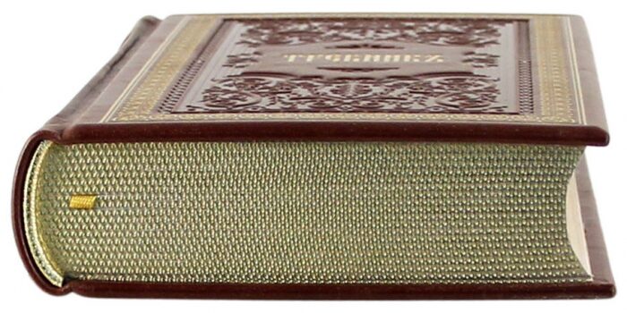 Книга в кожаном переплете "Требник" золотое тиснение