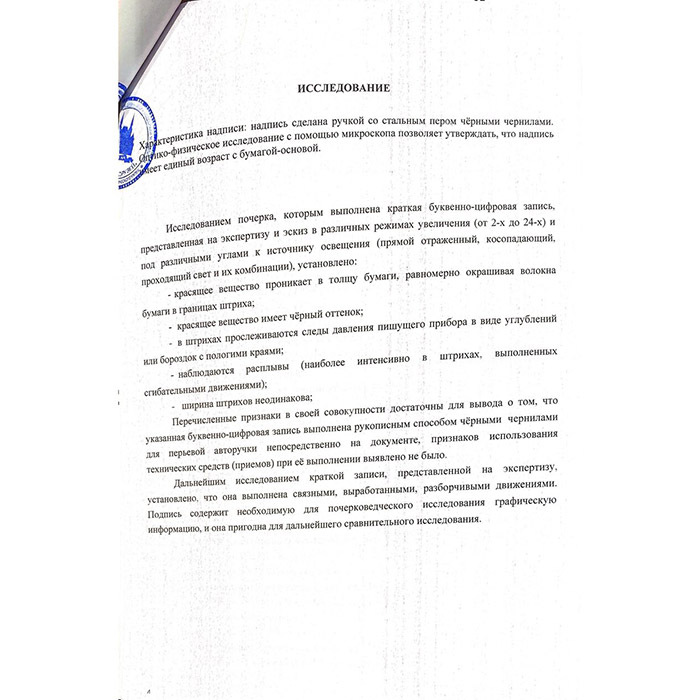 Чертеж с автографом конструктора Сергея Мосина