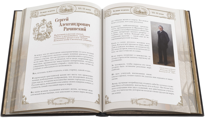 Подарочная книга в кожаном переплете "Афоризмы великих педагогов"