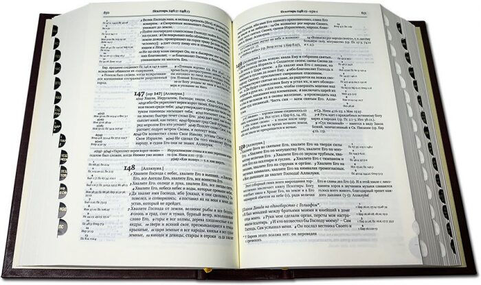 Книга в кожаном переплете "Библия" малая с индексами и комментариями