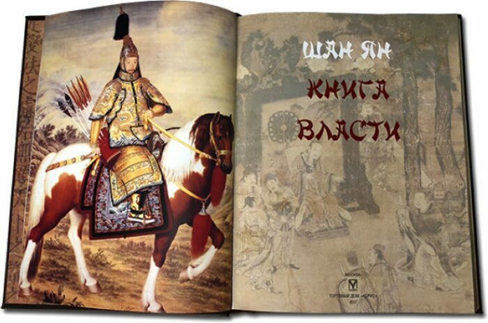 Книга в кожаном переплете "Книга власти" с литьем