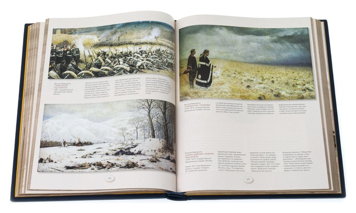 Подарочная книга в кожаном переплёте "Павел Третьяков и его знаменитая коллекция"