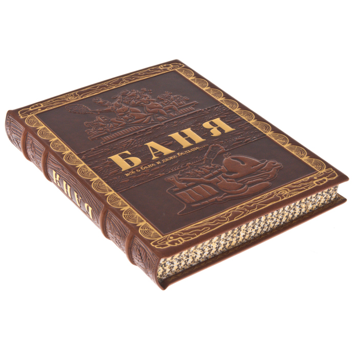 Подарочная книга "Баня" коричневая, в коробе