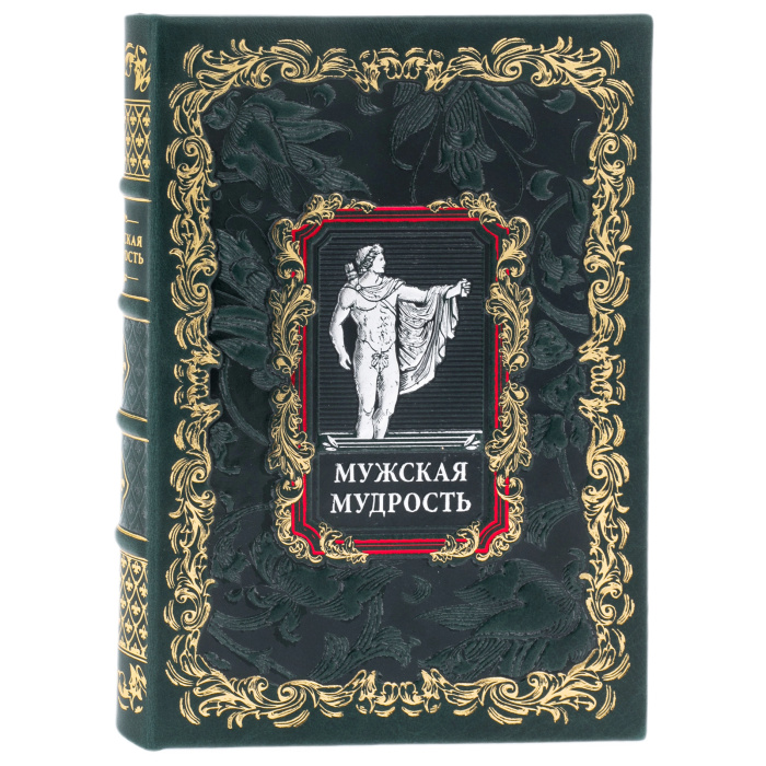 Подарочная книга в кожаном переплете "Мужская мудрость" в коробе