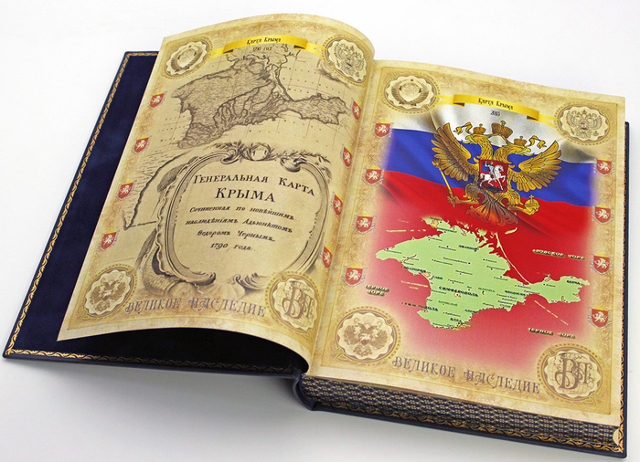 Подарочная книга в кожаном переплете "Крым"