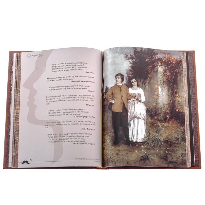 Подарочная книга в кожаном переплете "Мужчины о женщинах, женщины о мужчинах. Афоризмы"