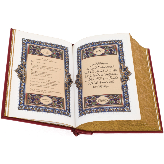 Подарочная книга в кожаном переплете "Коран" в коробе