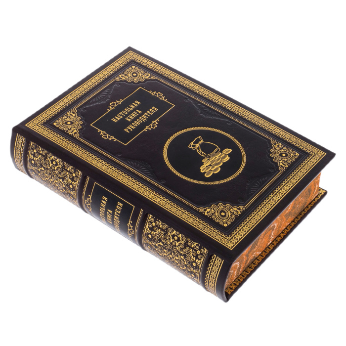 Подарочная книга "Настольная книга руководителя" в 7 томах