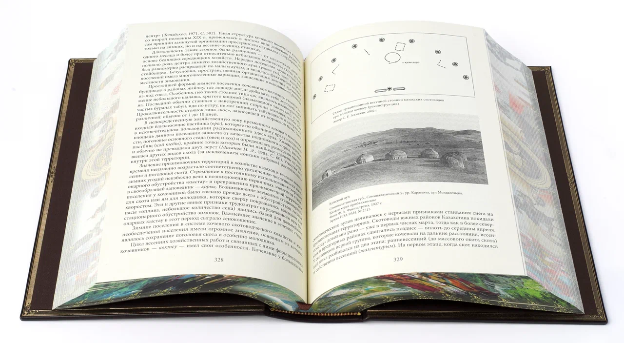 Книга в кожаном переплете "Казахи. Народы и культуры"