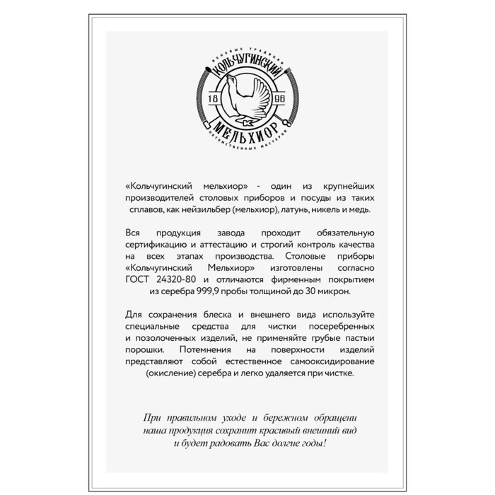 Набор столовых ложек "Лира" посеребренный с позолотой