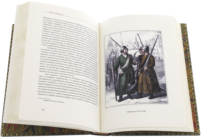 Книга в кожаном переплёте "Минин и Пожарский. "Прямые" и "кривые" в смутное время"