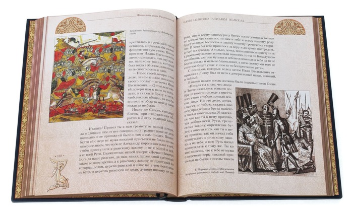 Книга в кожаном переплете "Женщины дома Рюриковичей"