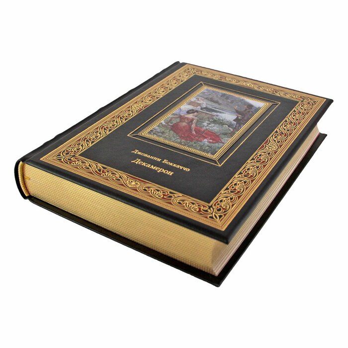 Книга "Декамерон" Джованни Боккаччо