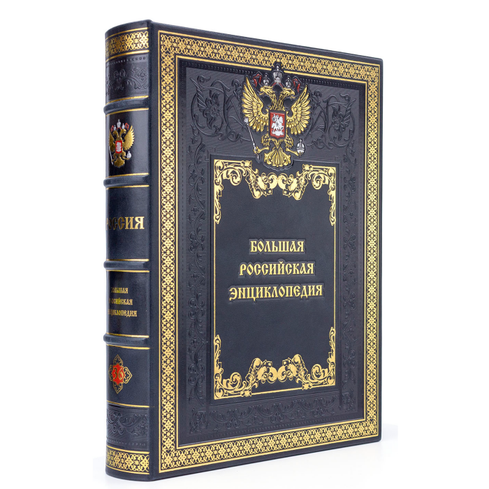 Книги в кожаном переплете "Большая российская энциклопедия" 36 томов